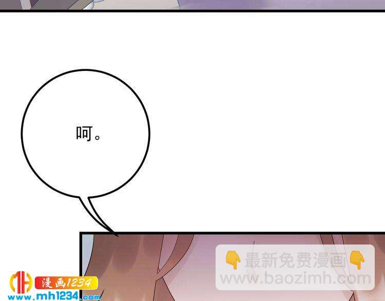 《他的夫人超大牌》第81话 英雄救美？ 第8页