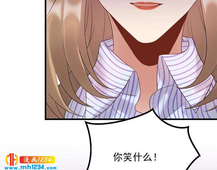 《他的夫人超大牌》第81话 英雄救美？ 第9页
