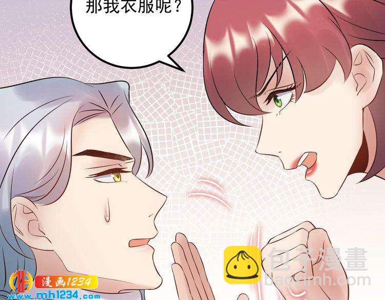 《他的夫人超大牌》第82话 甜蜜喂食 第10页