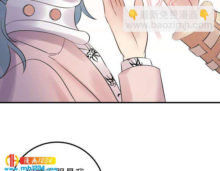 《他的夫人超大牌》第82话 甜蜜喂食 第11页