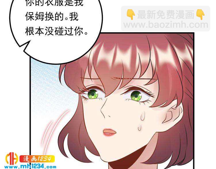 《他的夫人超大牌》第82话 甜蜜喂食 第12页
