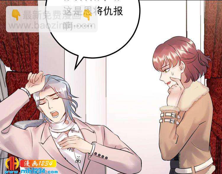 《他的夫人超大牌》第82话 甜蜜喂食 第14页