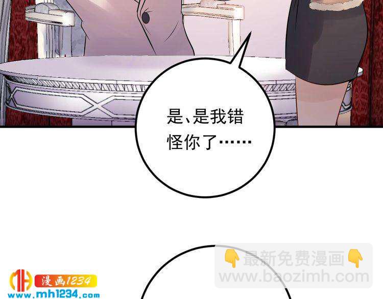 《他的夫人超大牌》第82话 甜蜜喂食 第15页