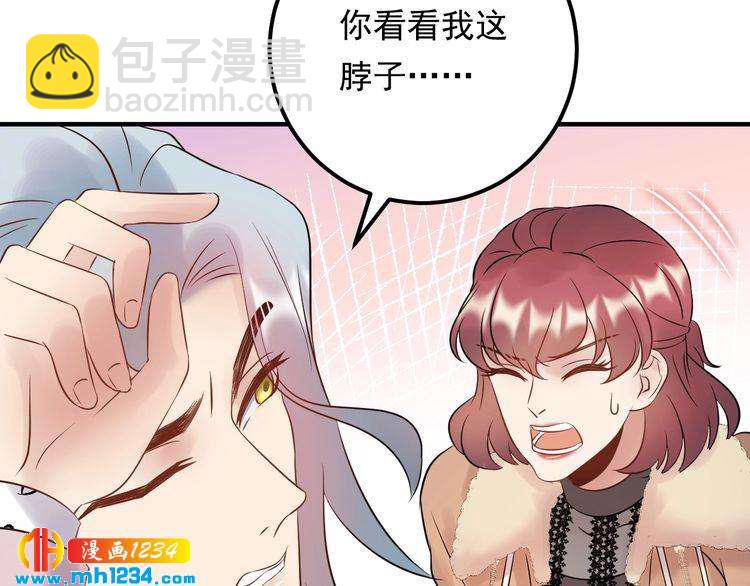 《他的夫人超大牌》第82话 甜蜜喂食 第16页