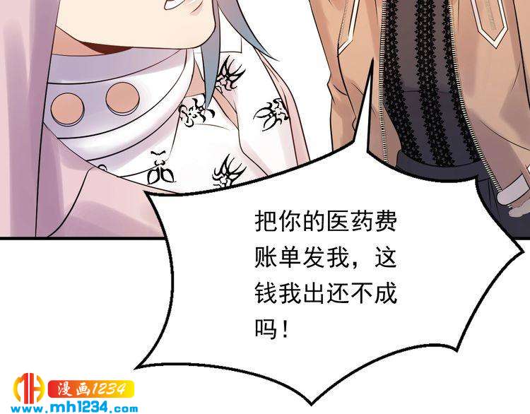 《他的夫人超大牌》第82话 甜蜜喂食 第17页