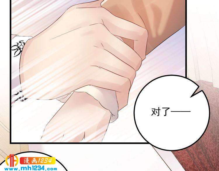 《他的夫人超大牌》第82话 甜蜜喂食 第24页