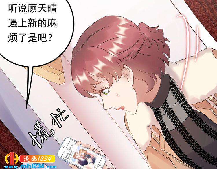 《他的夫人超大牌》第82话 甜蜜喂食 第25页