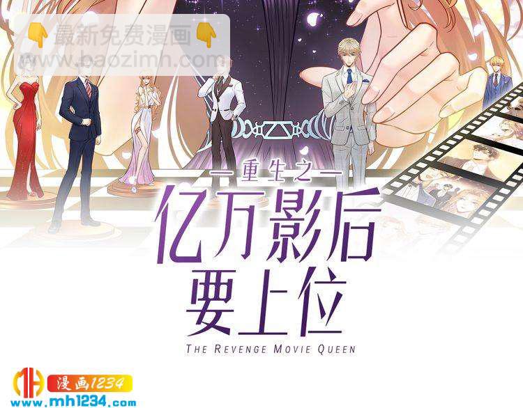 《他的夫人超大牌》第82话 甜蜜喂食 第2页