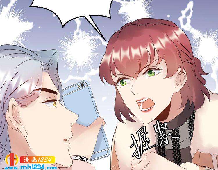 《他的夫人超大牌》第82话 甜蜜喂食 第30页