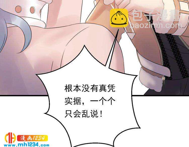 《他的夫人超大牌》第82话 甜蜜喂食 第31页