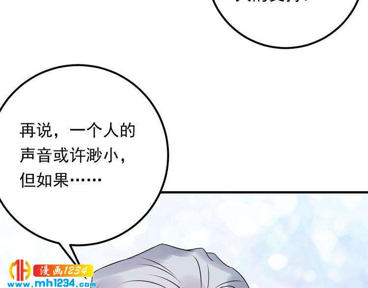 《他的夫人超大牌》第82话 甜蜜喂食 第38页