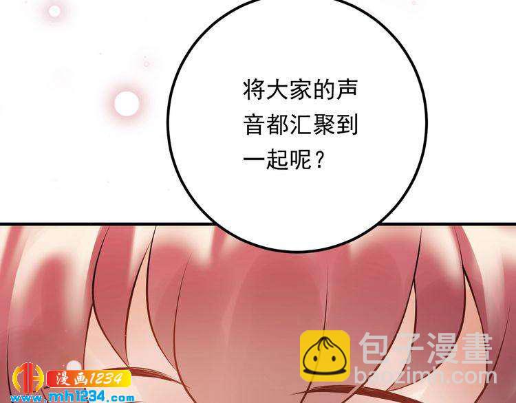 《他的夫人超大牌》第82话 甜蜜喂食 第41页