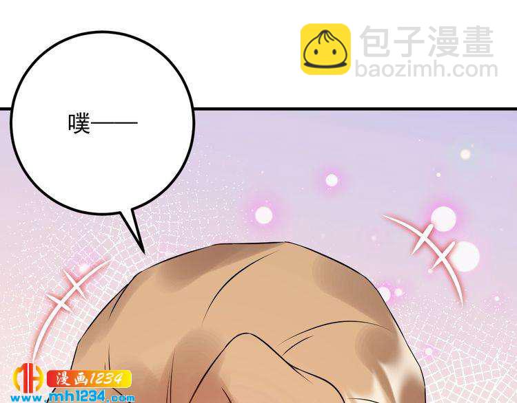 《他的夫人超大牌》第82话 甜蜜喂食 第45页