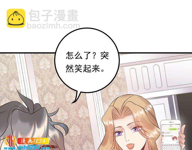 《他的夫人超大牌》第82话 甜蜜喂食 第48页