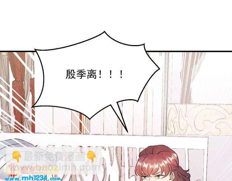 《他的夫人超大牌》第82话 甜蜜喂食 第5页