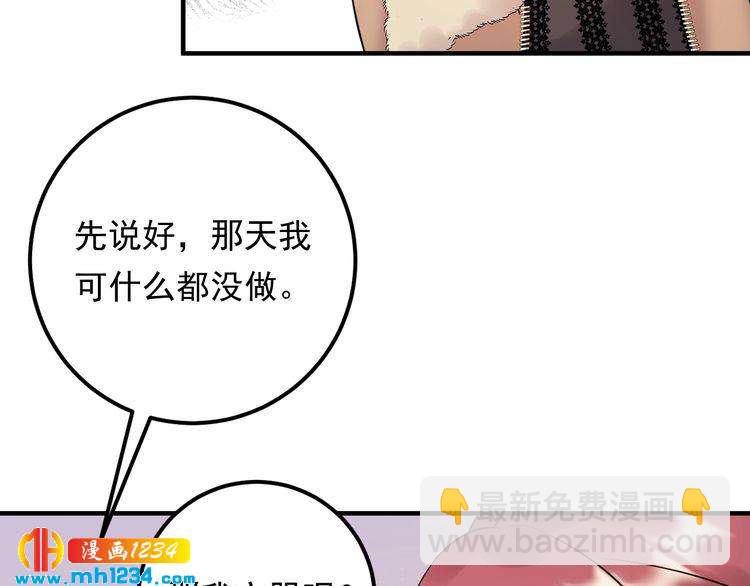 《他的夫人超大牌》第82话 甜蜜喂食 第9页