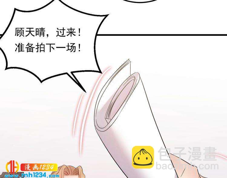 《他的夫人超大牌》第88话 我才是亲生的 第14页