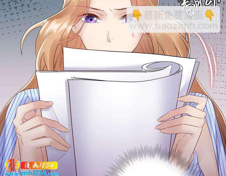 《他的夫人超大牌》第88话 我才是亲生的 第17页