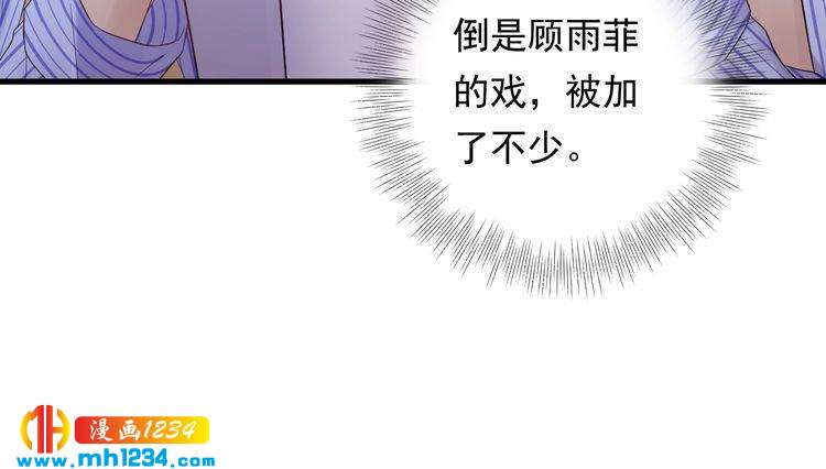 《他的夫人超大牌》第88话 我才是亲生的 第18页