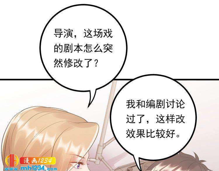 《他的夫人超大牌》第88话 我才是亲生的 第19页
