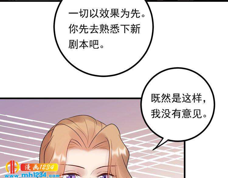 《他的夫人超大牌》第88话 我才是亲生的 第21页