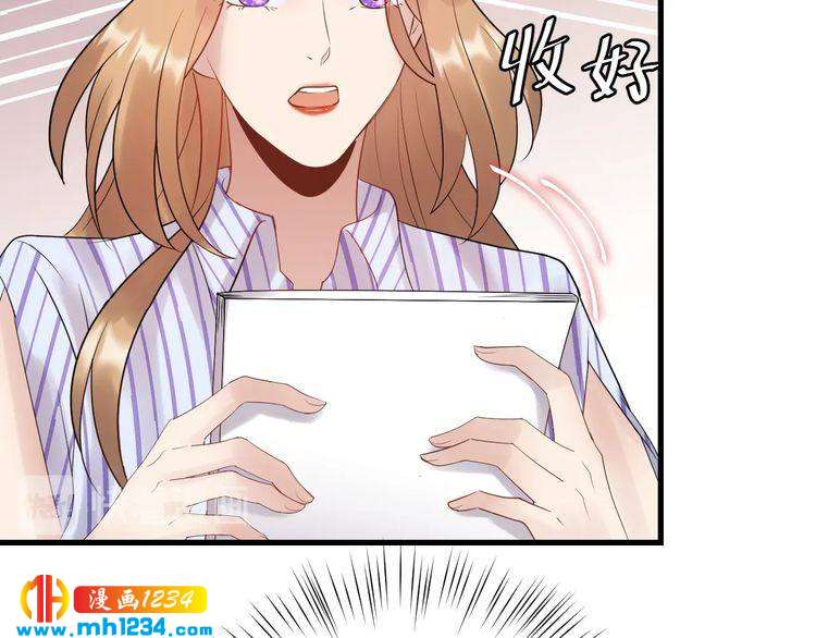《他的夫人超大牌》第88话 我才是亲生的 第22页