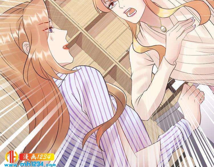 《他的夫人超大牌》第88话 我才是亲生的 第32页