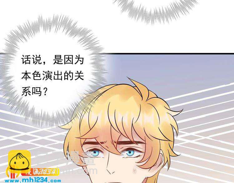 《他的夫人超大牌》第88话 我才是亲生的 第36页