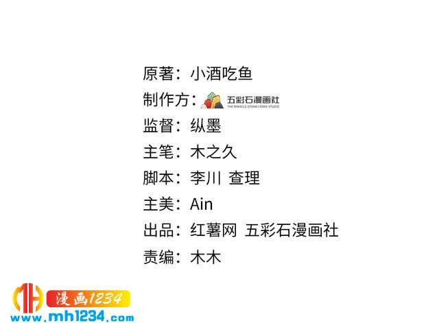 《他的夫人超大牌》第88话 我才是亲生的 第3页