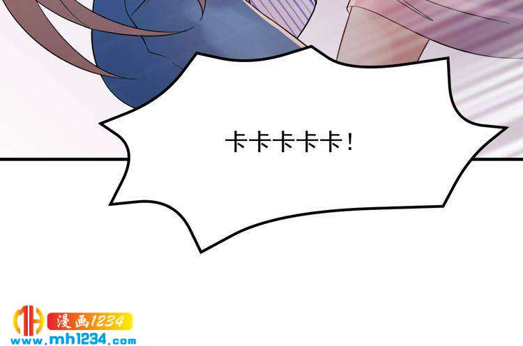 《他的夫人超大牌》第88话 我才是亲生的 第48页