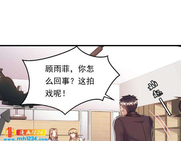 《他的夫人超大牌》第88话 我才是亲生的 第49页