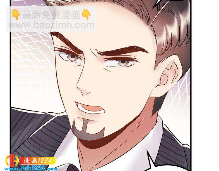《他的夫人超大牌》第86话 我想见你爸 第11页