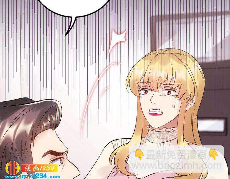 《他的夫人超大牌》第86话 我想见你爸 第13页