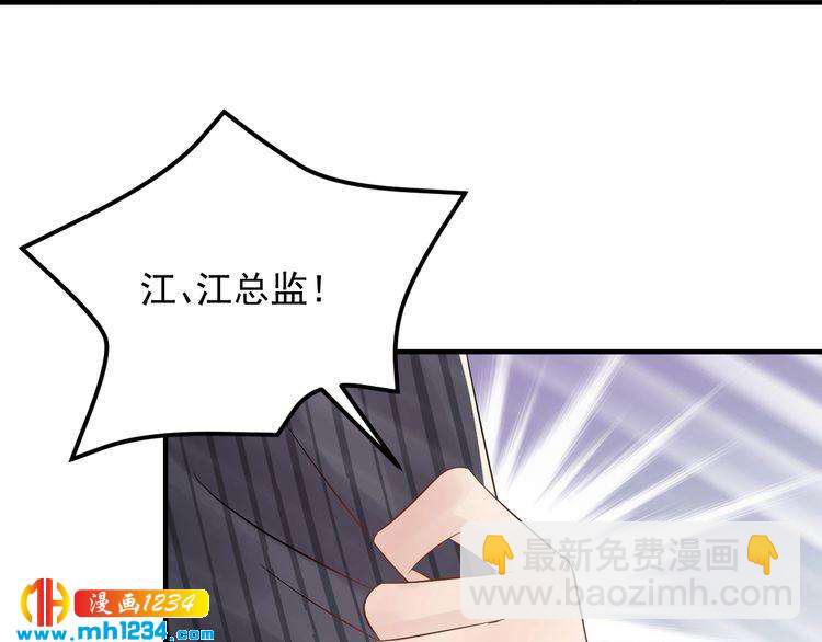 《他的夫人超大牌》第86话 我想见你爸 第15页