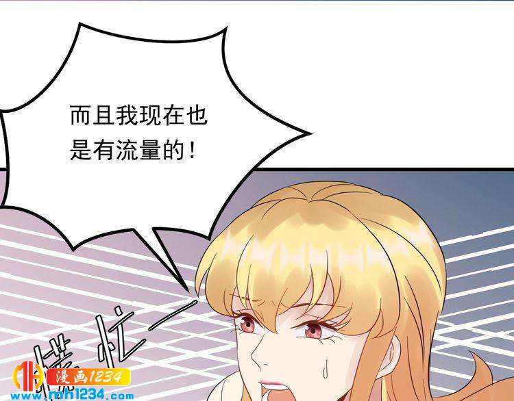 《他的夫人超大牌》第86话 我想见你爸 第20页