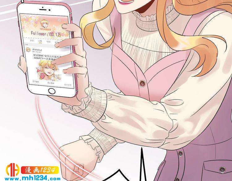 《他的夫人超大牌》第86话 我想见你爸 第21页