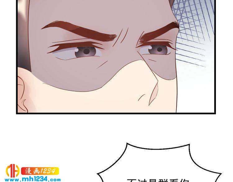 《他的夫人超大牌》第86话 我想见你爸 第23页