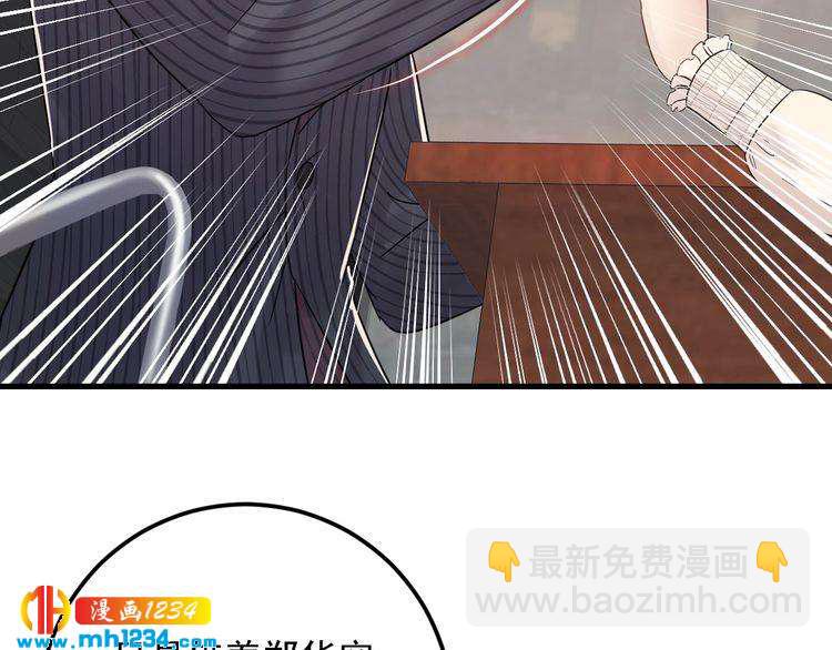 《他的夫人超大牌》第86话 我想见你爸 第25页