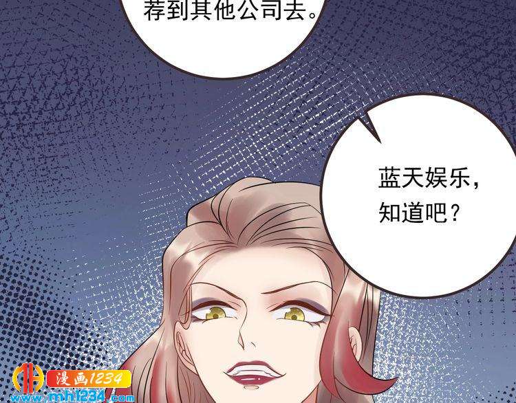 《他的夫人超大牌》第86话 我想见你爸 第39页