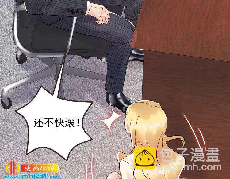 《他的夫人超大牌》第86话 我想见你爸 第45页