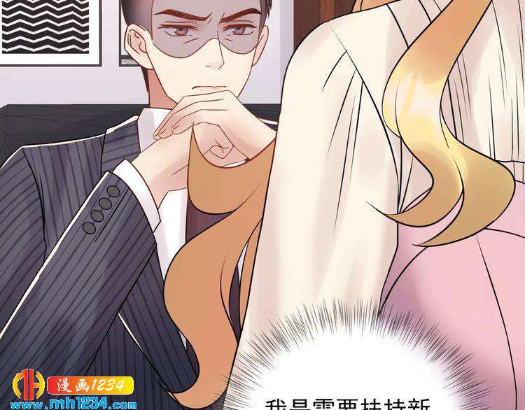《他的夫人超大牌》第86话 我想见你爸 第49页
