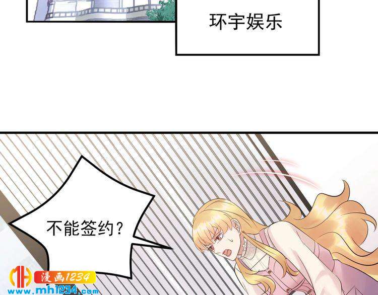 《他的夫人超大牌》第86话 我想见你爸 第6页
