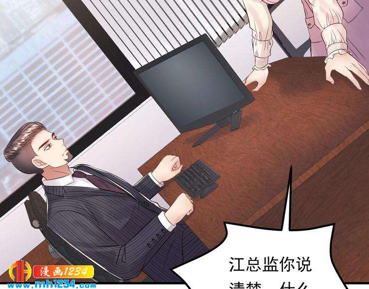 《他的夫人超大牌》第86话 我想见你爸 第7页