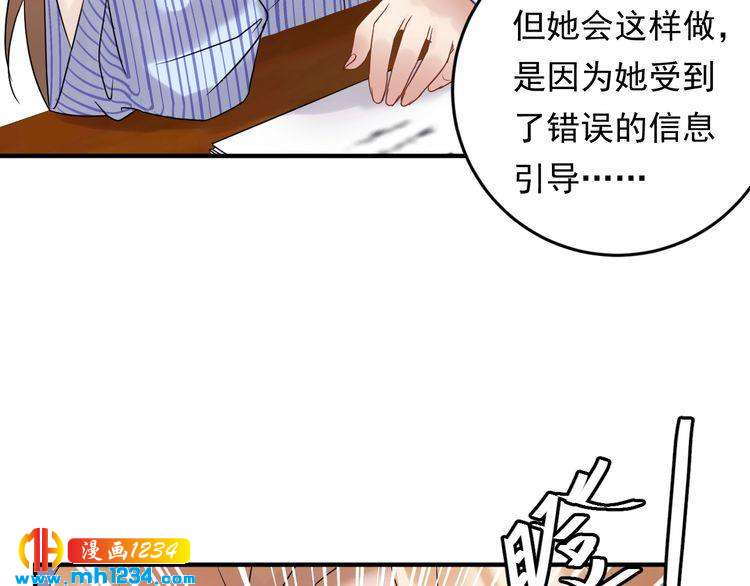 《他的夫人超大牌》第85话 总裁很好撩 第11页