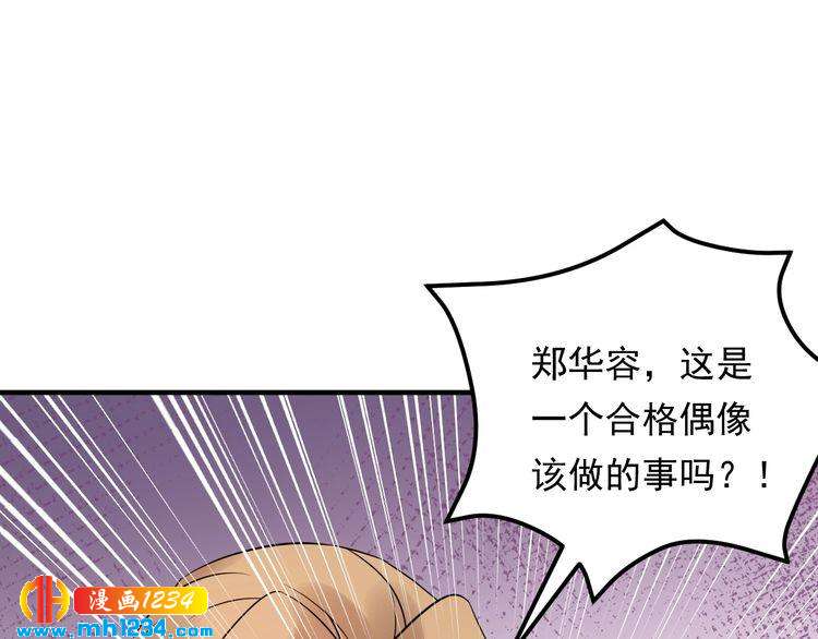 《他的夫人超大牌》第85话 总裁很好撩 第19页