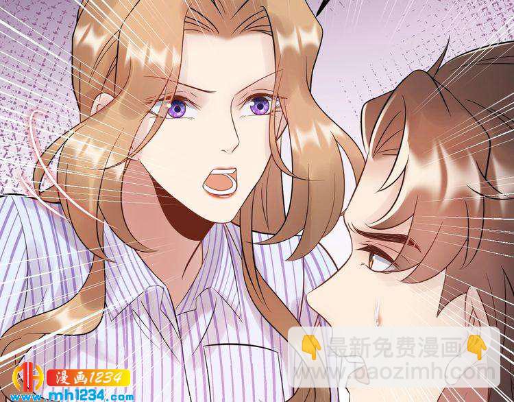 《他的夫人超大牌》第85话 总裁很好撩 第20页