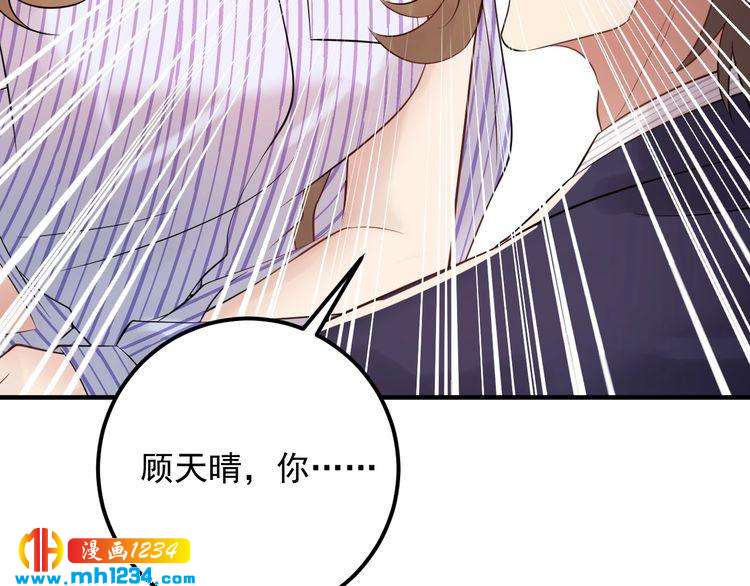 《他的夫人超大牌》第85话 总裁很好撩 第21页