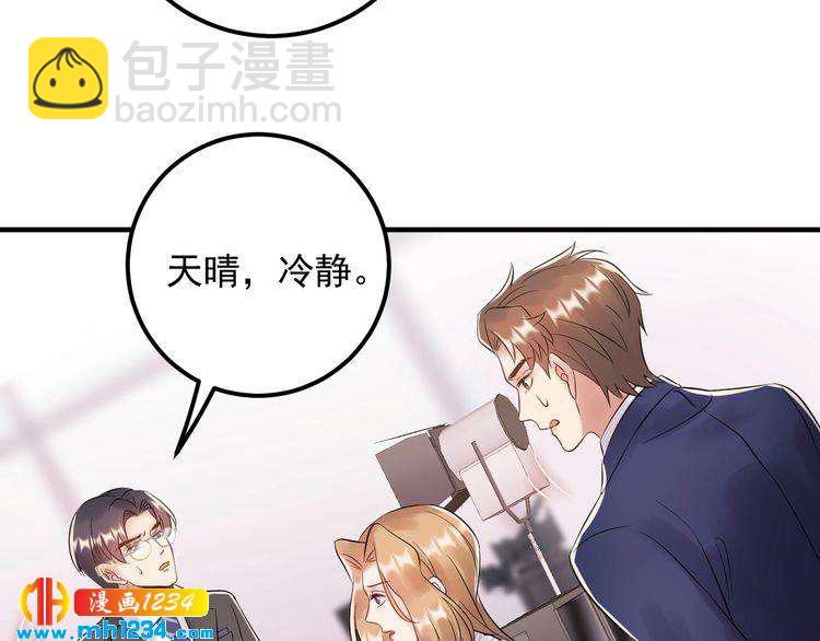 《他的夫人超大牌》第85话 总裁很好撩 第22页