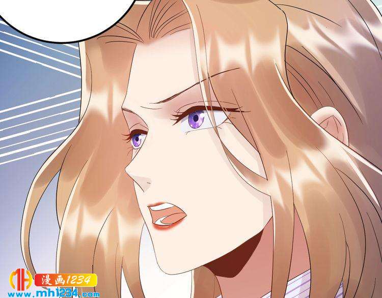 《他的夫人超大牌》第85话 总裁很好撩 第42页
