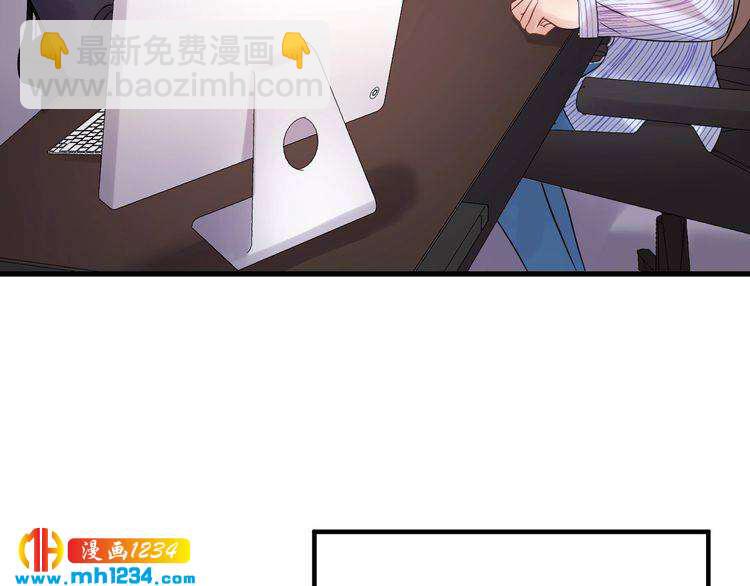 《他的夫人超大牌》第85话 总裁很好撩 第45页